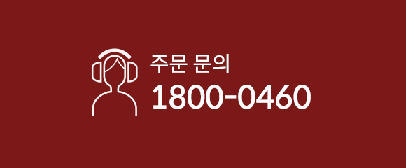 주문 문의